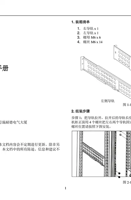 schneider施耐德Schneider SP UPS Battery Rack-Mount Kit SPRK100KG-3U